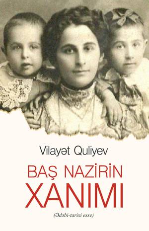 Baş Nazirin xanimi - Vilayət Quliyev - SizinKitab