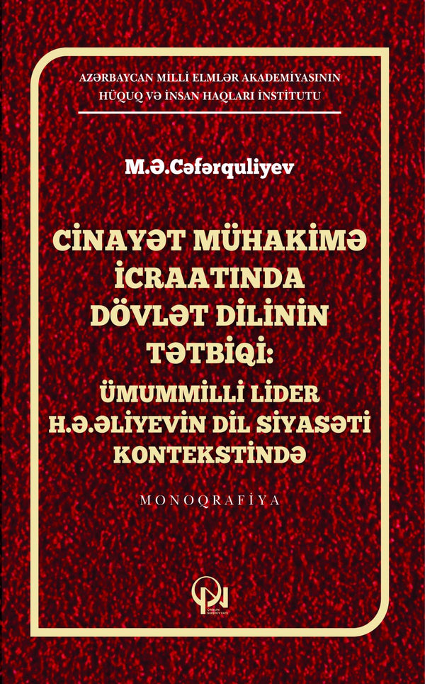 Cinayət mühakimə icraatında dövlət dilinin tətbiqi: ümummilli lider H.Ə.Əliyevin dil siyasəti kontekstində - Mirağa Cəfərquliyev - SizinKitab