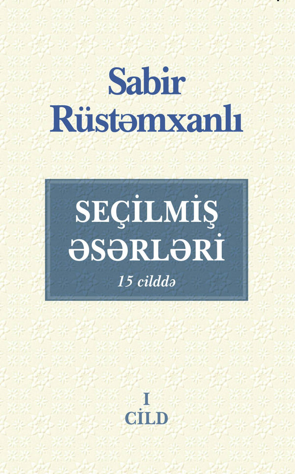 Seçilmiş əsərləri (1-ci cild) - Sabir Rüstəmxanlı - SizinKitab