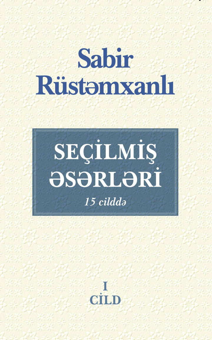 Seçilmiş əsərləri (1-ci cild) - Sabir Rüstəmxanlı - SizinKitab