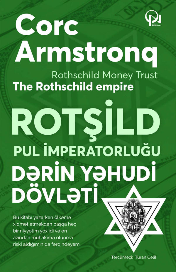 Rotşild pul imperetorluğu dərin Yəhudi dövləti - Corc Armstronq - SizinKitab