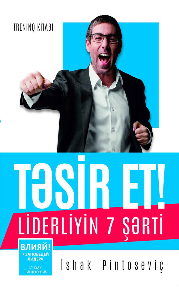 Təsir et! Liderliyin 7 şərti - İshak Pintoseviç