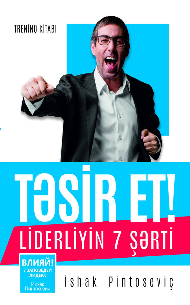 Təsir et! Liderliyin 7 şərti - İshak Pintoseviç - SizinKitab