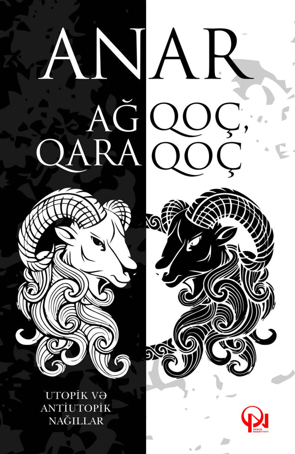 Ağ qoç, qara qoç (Utopik və antiutopik nağıllar) - Anar - SizinKitab