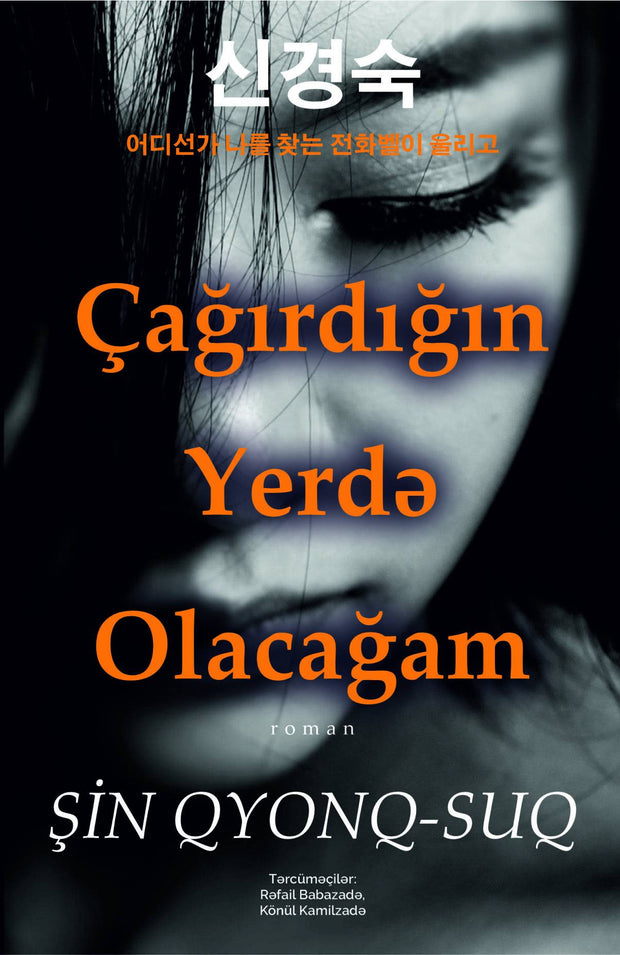 Çağırdığın yerdə olacağam - Şin Qyonq-Suq - SizinKitab