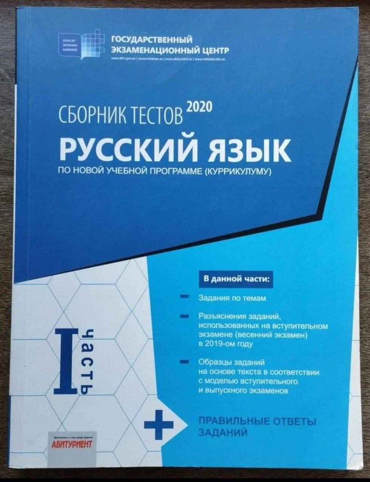 "Rus dili" test toplusu 1 hissə